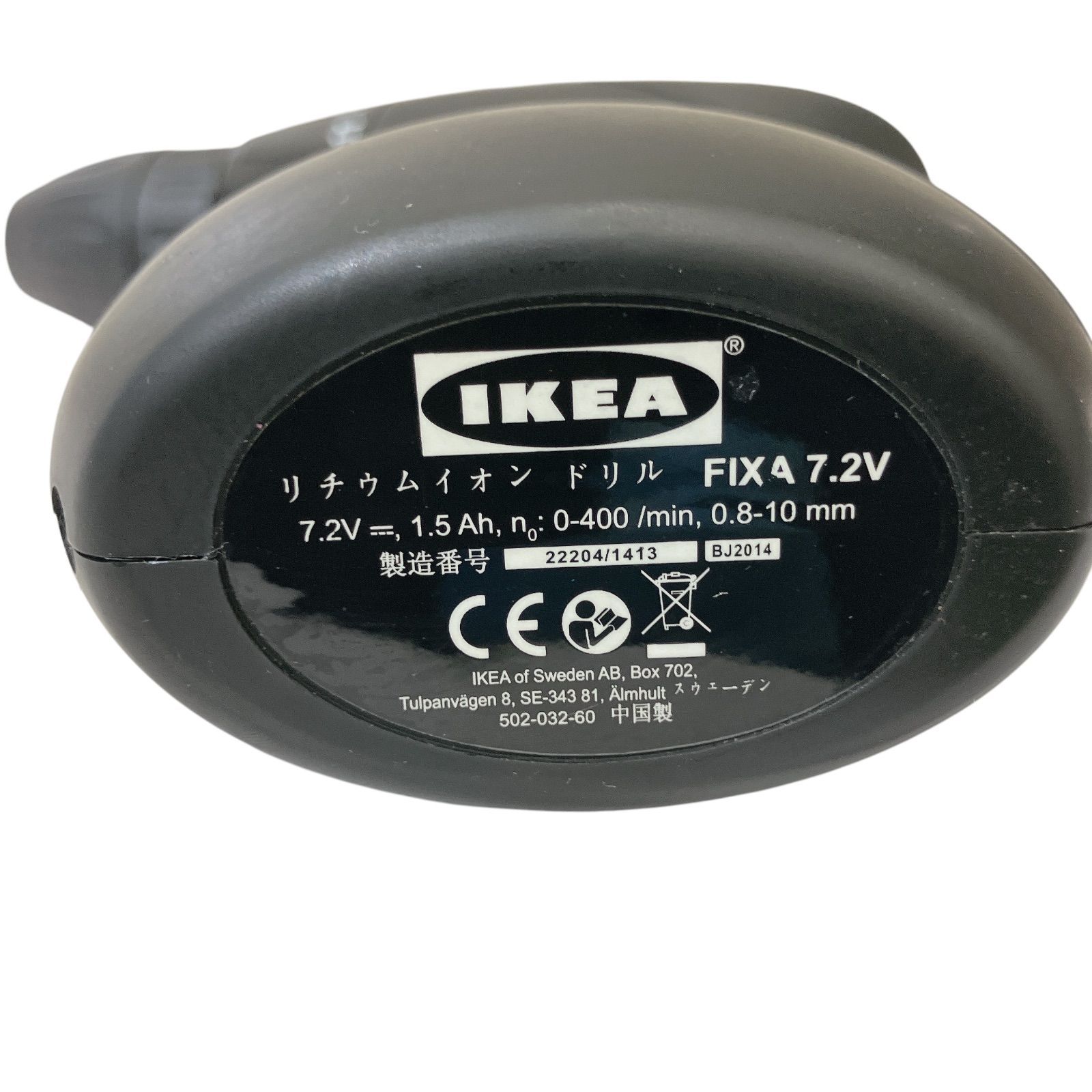 IKEA