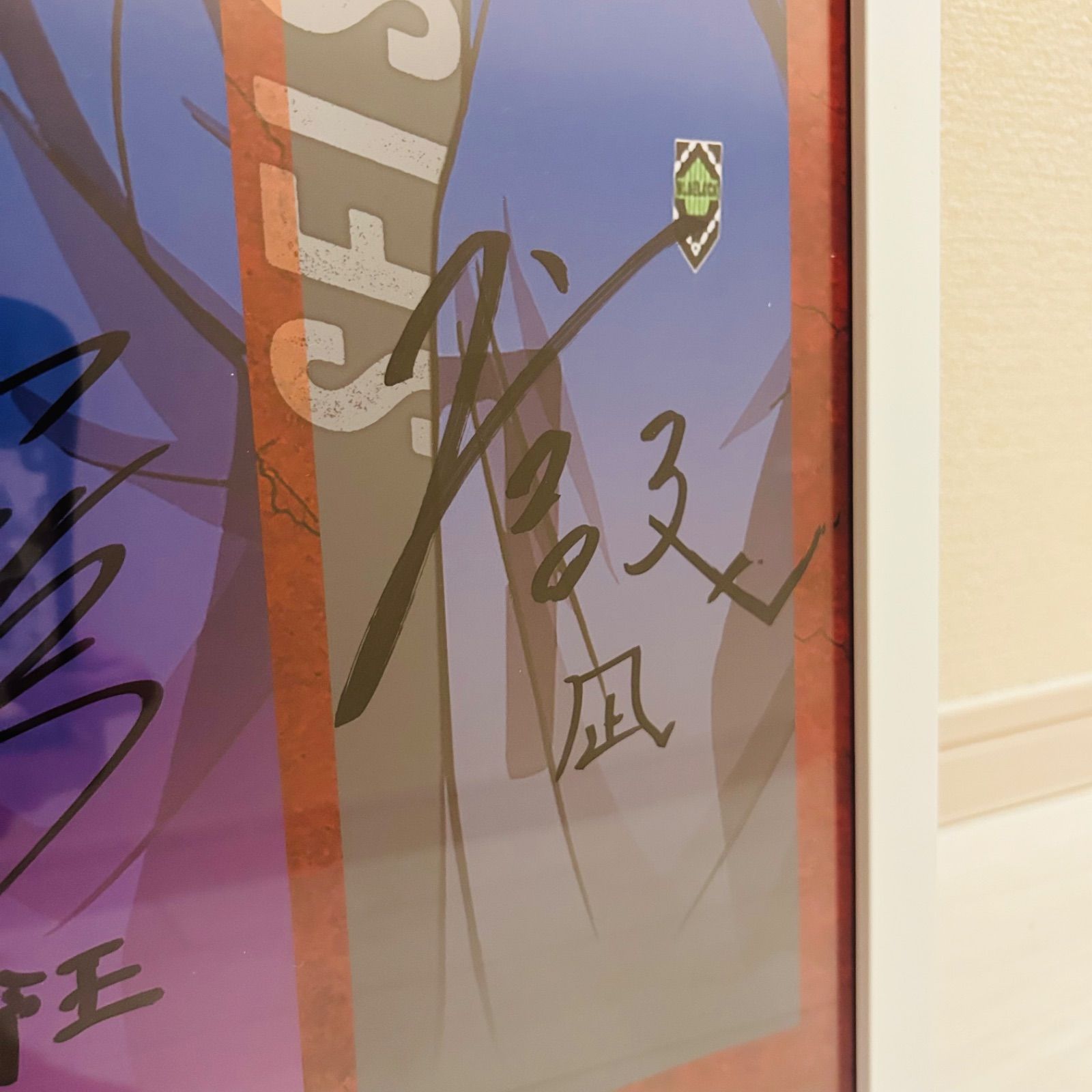 ブルーロック アリナミン 当選品 サインポスター 直筆サイン入り