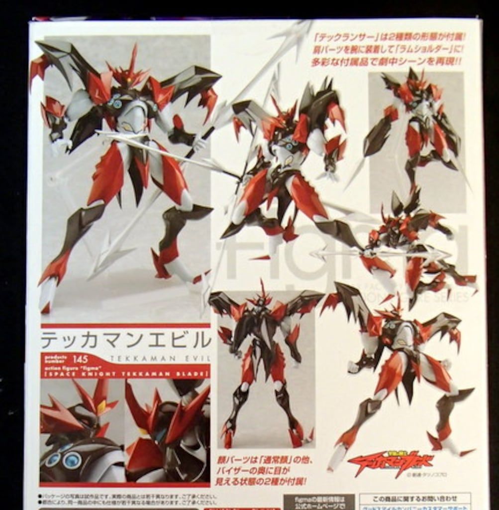 figma テッカマンブレード & エビル セット Amazon.co.jp: figma 宇宙の騎士テッカマンブレード テッカマン