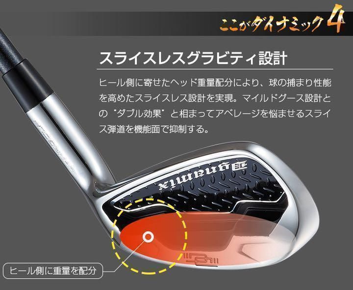 ★激安6本セット★ ダイナミクス アイアン スチール ★番手を超えた爆飛び性能! ☆激安6本セット☆ ダイナミクス アイアン スチール ☆番手を