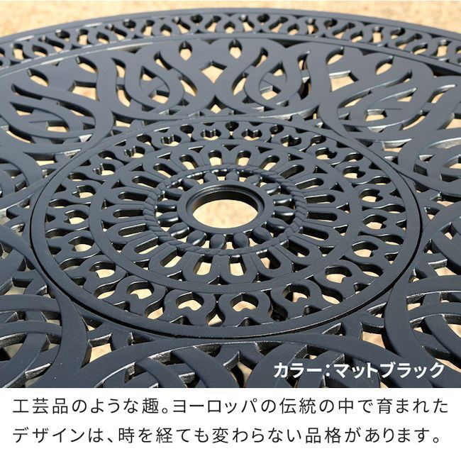 two bottleパターンセット リニューアル！アルミ製ラウンドテーブル ガーデンテーブル