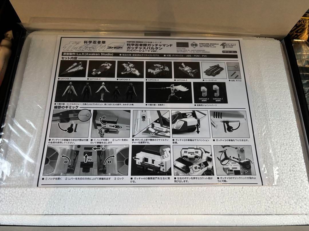 EX合金 ガッチャスパルタン ハイパーシュートver. - メルカリ