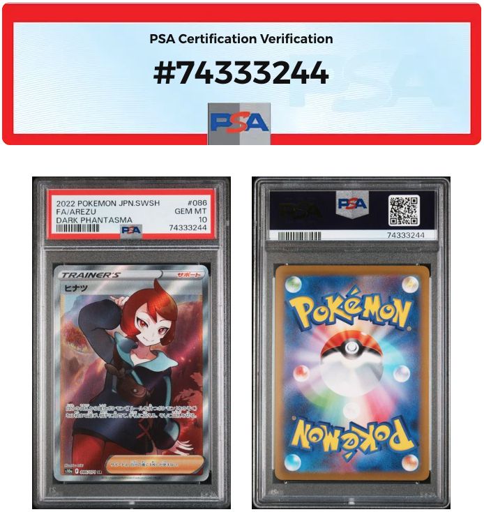 PSA10 ヒナツSR S10a-086/071 ワンオーナー品 ポケモンカード