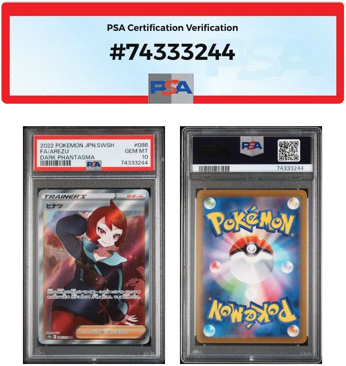 同時購入特典付き ○PSA10 鑑定品 ヒナツSR ワンオーナー品