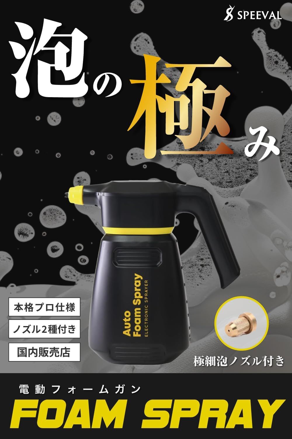 2.0L 泡洗車
