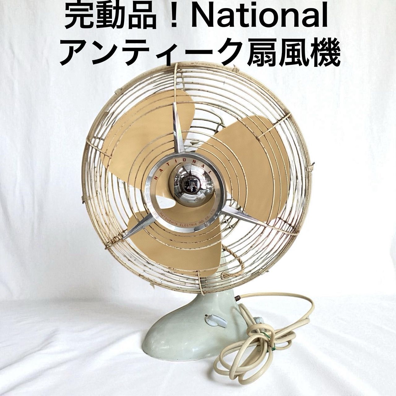 昭和レトロ 扇風機 National f-30lg Yahoo!オークション - National