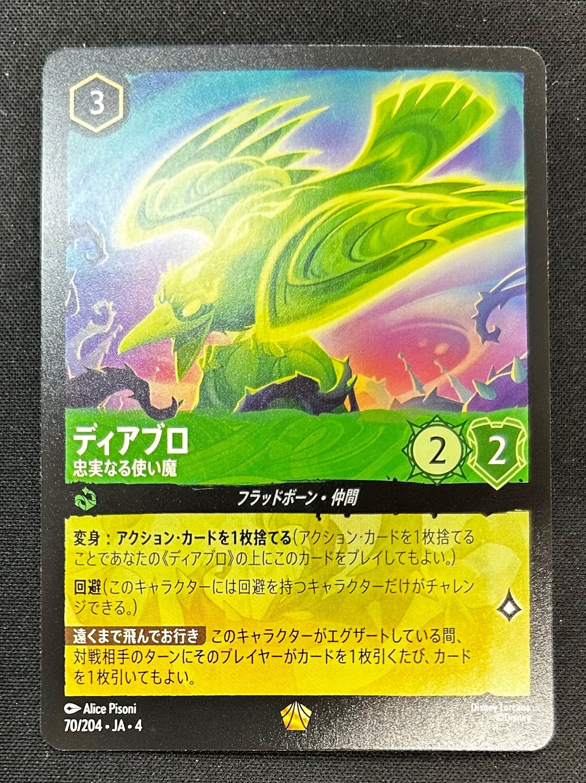 ディアブロ　ロルカナ　レジェンダリー ロルカナ ディアブロ レジェンダリー - メルカリ