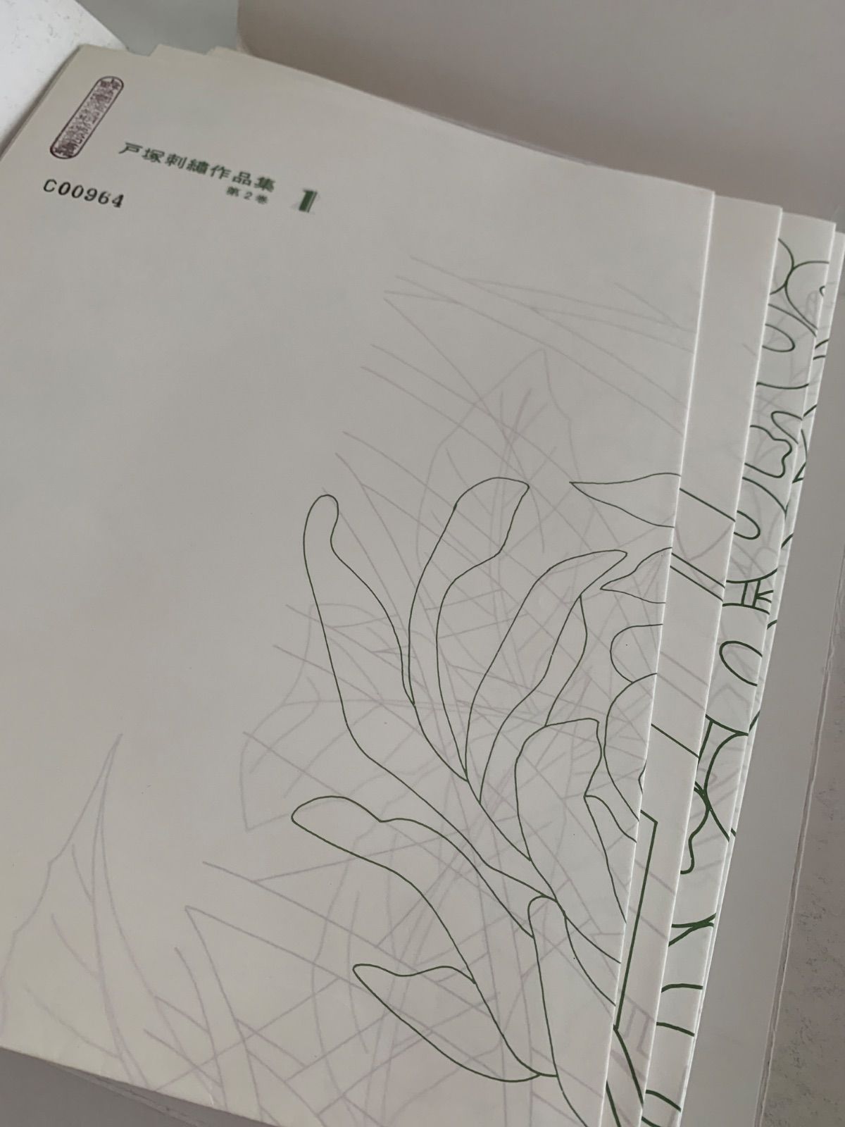 戸塚刺繍作品集 第2巻 - メルカリ