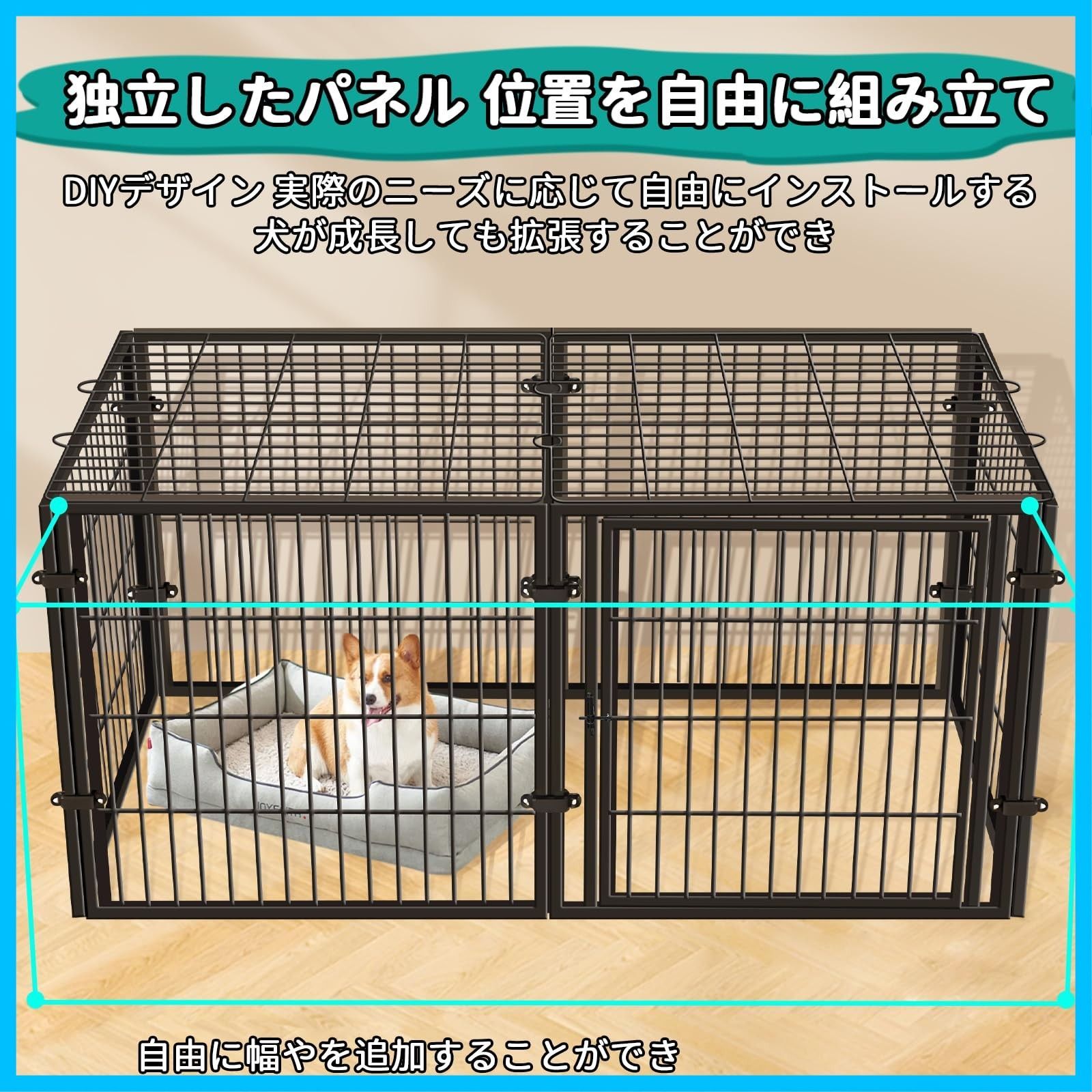 組立簡単 レイアウト自由
