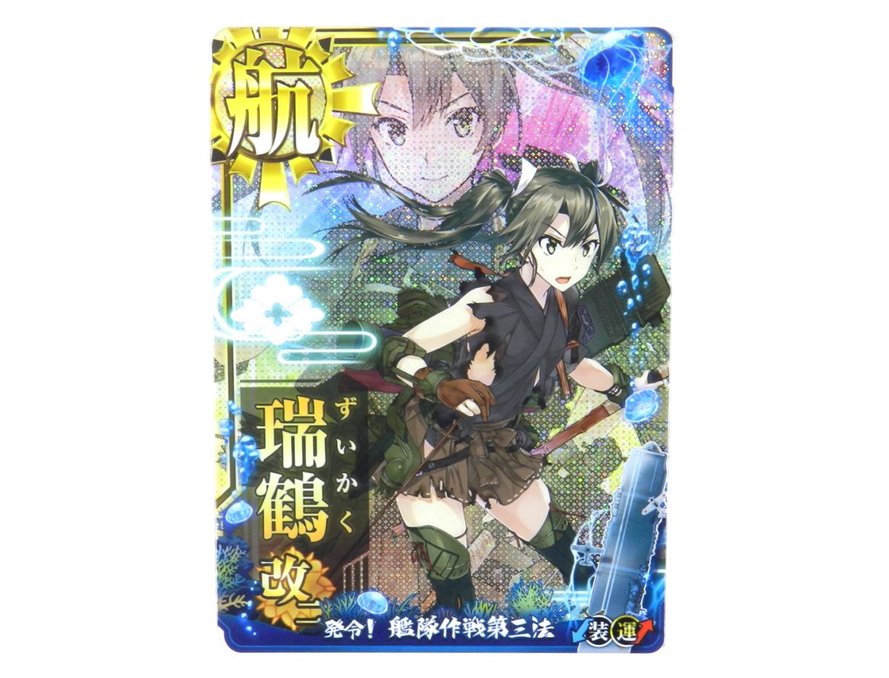 □瑞鶴改二 中破 艦これアーケード 第拾回 期間限定海域：発令
