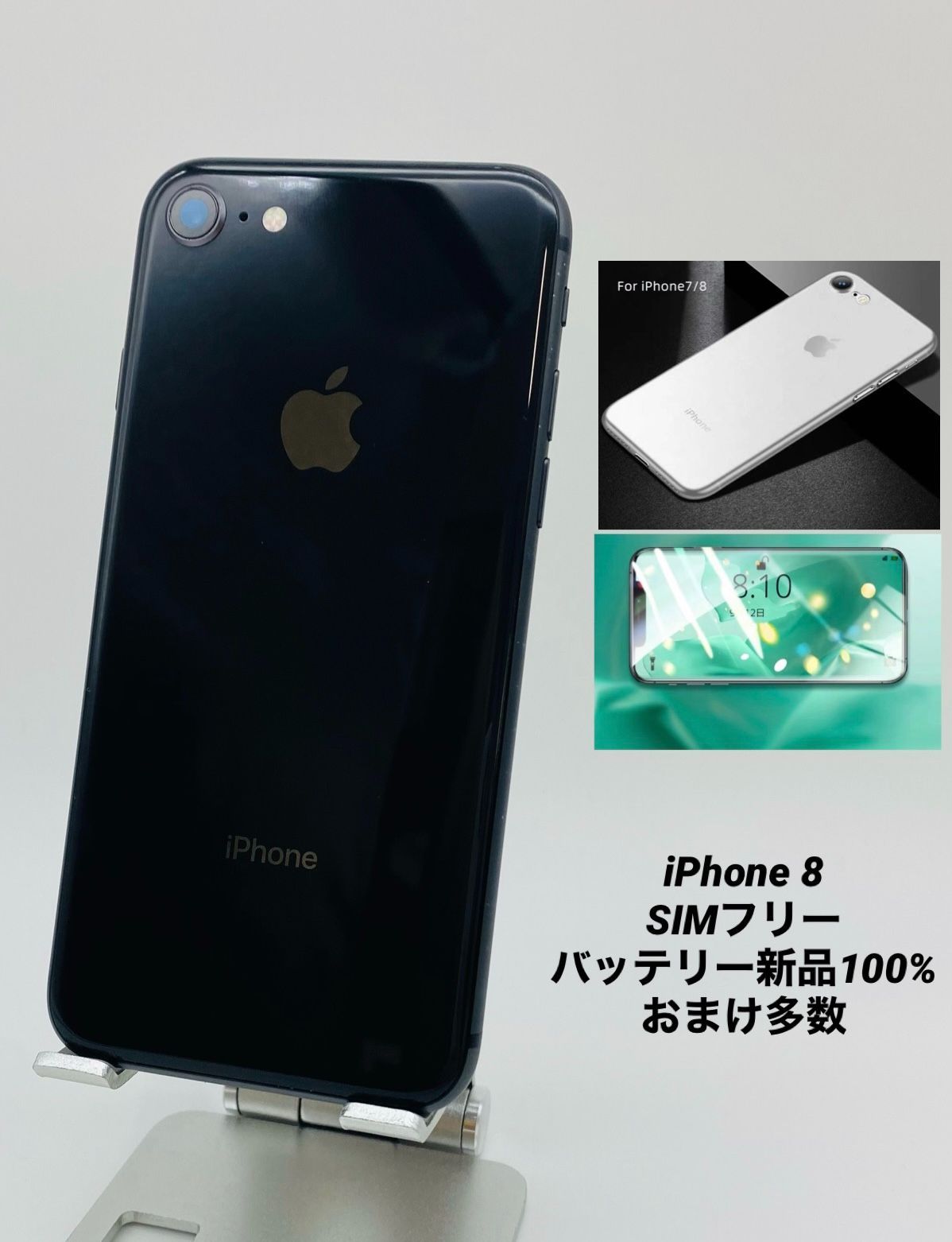 【定番100%新品】iPhone 8 64 gbバッテリ:100%新品sim:フリー 【美品】 スマートフォン本体