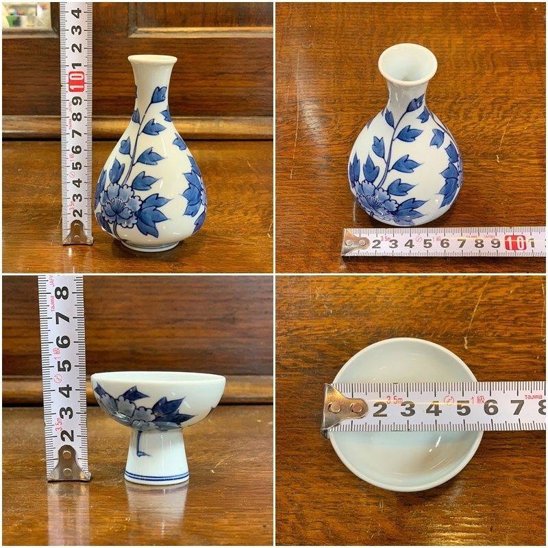 有田焼 源右衛門 染付 牡丹絵 酒器セット 徳利/1個 盃/5個 酒器