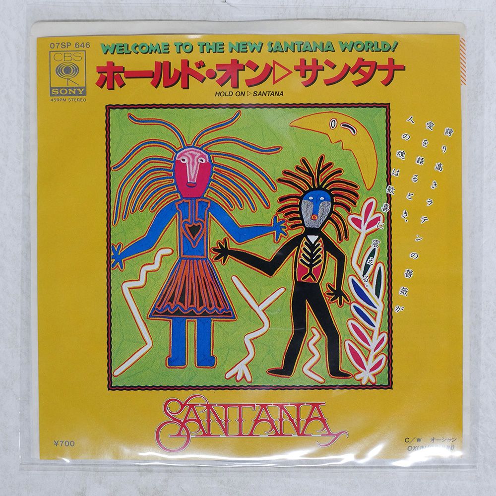 サンタナ【24枚】RF0107-7　SANTANA　LPレコード レコード｜Santana (サンタナ)｜商品一覧｜HMV&BOOKS online