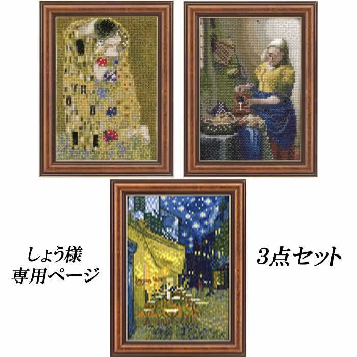 RTO クロスステッチ刺繍キット M555 