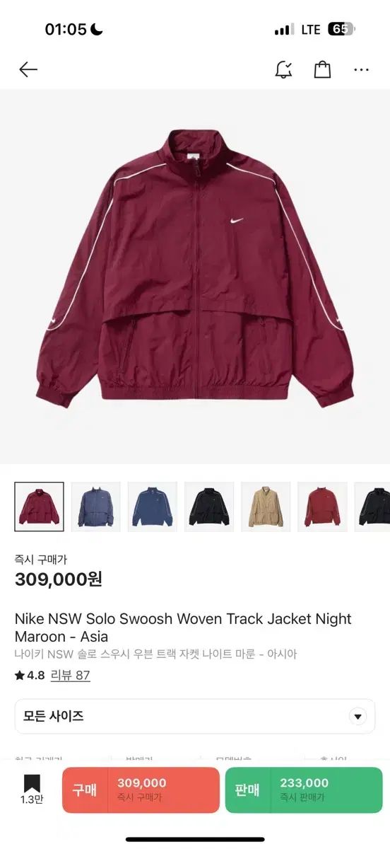 ナイキ NSW ソロ スウッシュ ウーブン トラック ジャケット ナイト マルーン バーガンディ