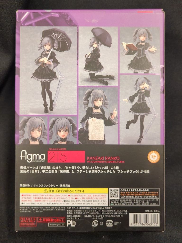 MAXFACTORY figma アイドルマスター シンデレラガールズ 神崎