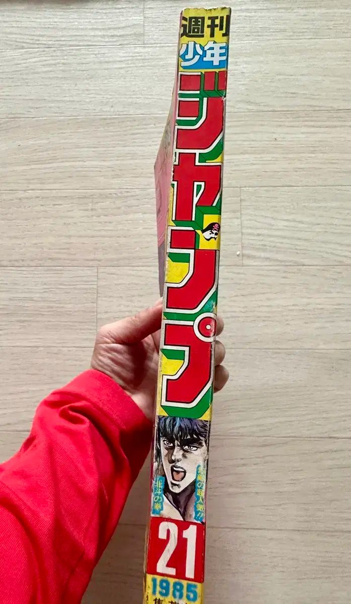 週刊少年ジャンプ 北斗の拳 1984年 5月号