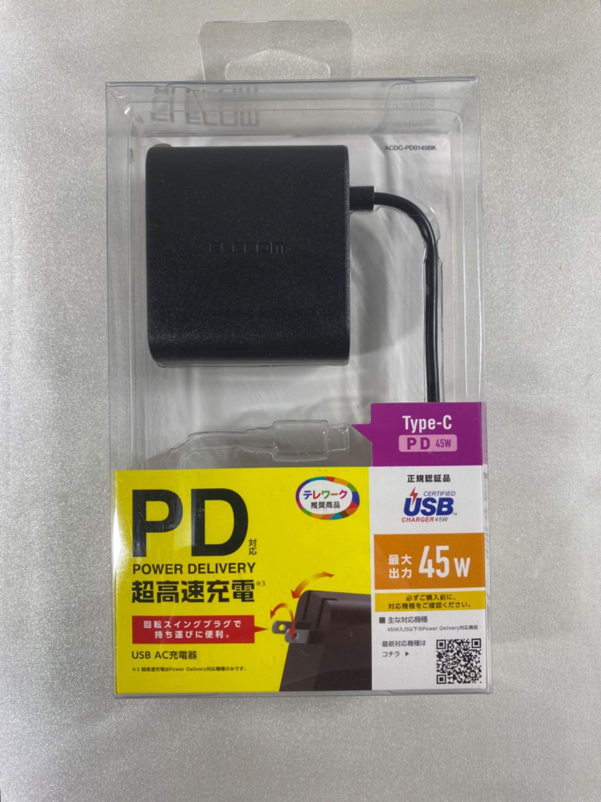 ELECOM ACDC-PD0145BK 充電器 2個セット - メルカリ