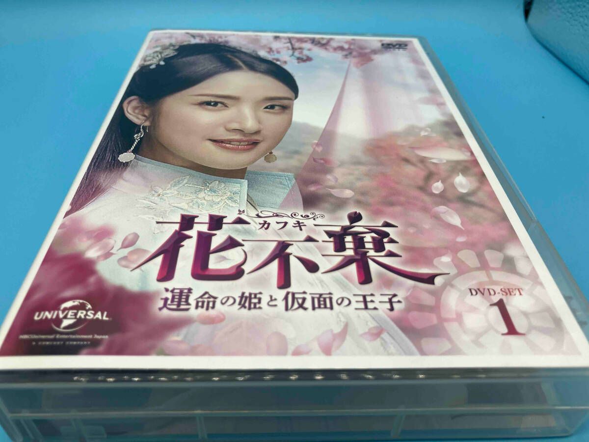 ☆フォロー割・送料無料☆　花不棄　運命の姫と仮面の王子　全26巻　DVD Amazon.co.jp: 花不棄(カフキ)‐運命の姫と仮面の王子‐ BOX3