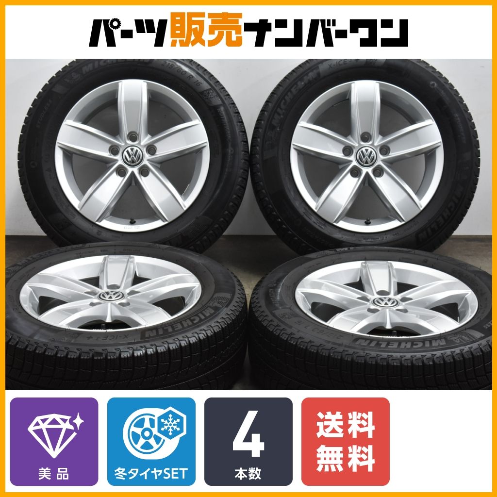 【バリ溝】フォルクスワーゲン 純正OP CORVARA 16in 6.5J +42 PCD112 ミシュラン X-ICE3+ 215/60R16 3G0071496A ザ・ビートル T-Roc 流用