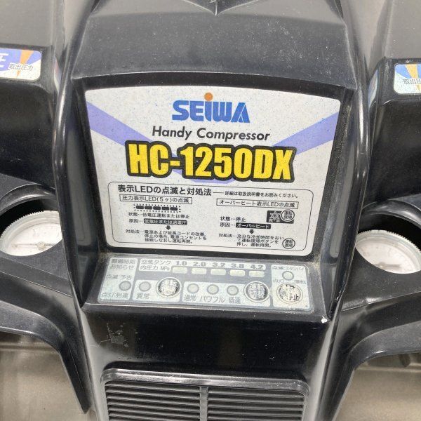 精和産業 SEIWA ハンディコンプレッサ HC-1250DX タンク容量9L 一般圧 常圧 単相100V エアー コンプレッサー ≡DT6556