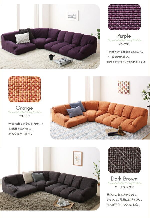 フロアコーナーソファ