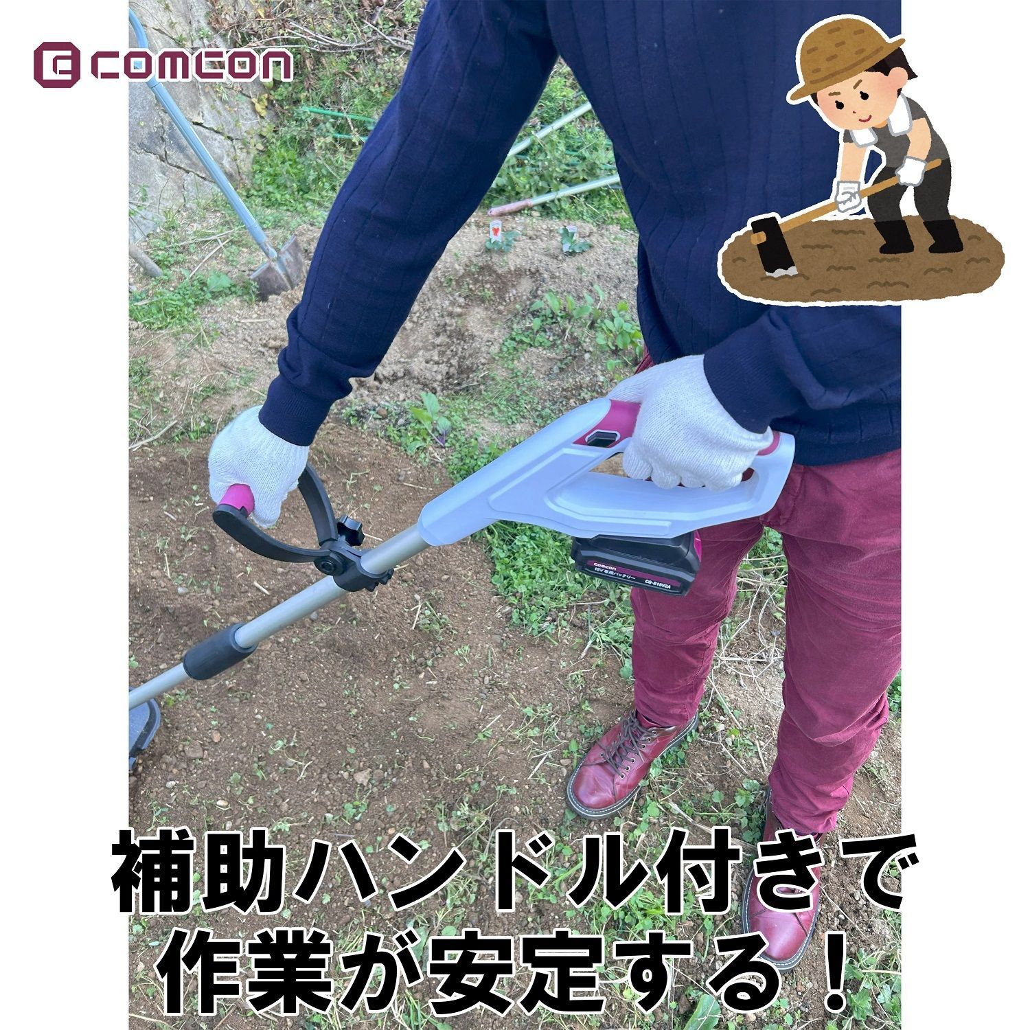 家庭用 充電式