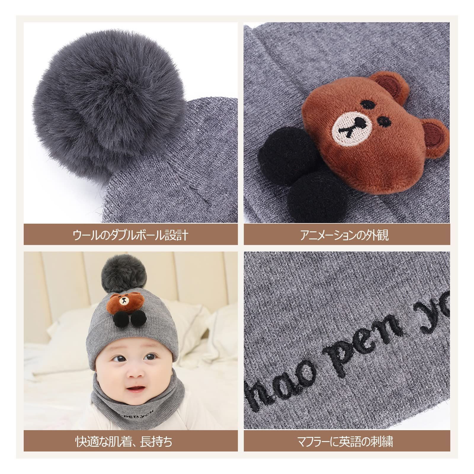 色: グレー】Catwo 子供 ニット ベビー帽 ニット帽子 女の子 男の子 メルカリShops 3点セット 子供帽子 ネックウォーマー 手袋 4-6歳 秋冬 女の子 男の子 ニット帽 スカーフ グローブ ふわふわ あったか キッズ ニッ