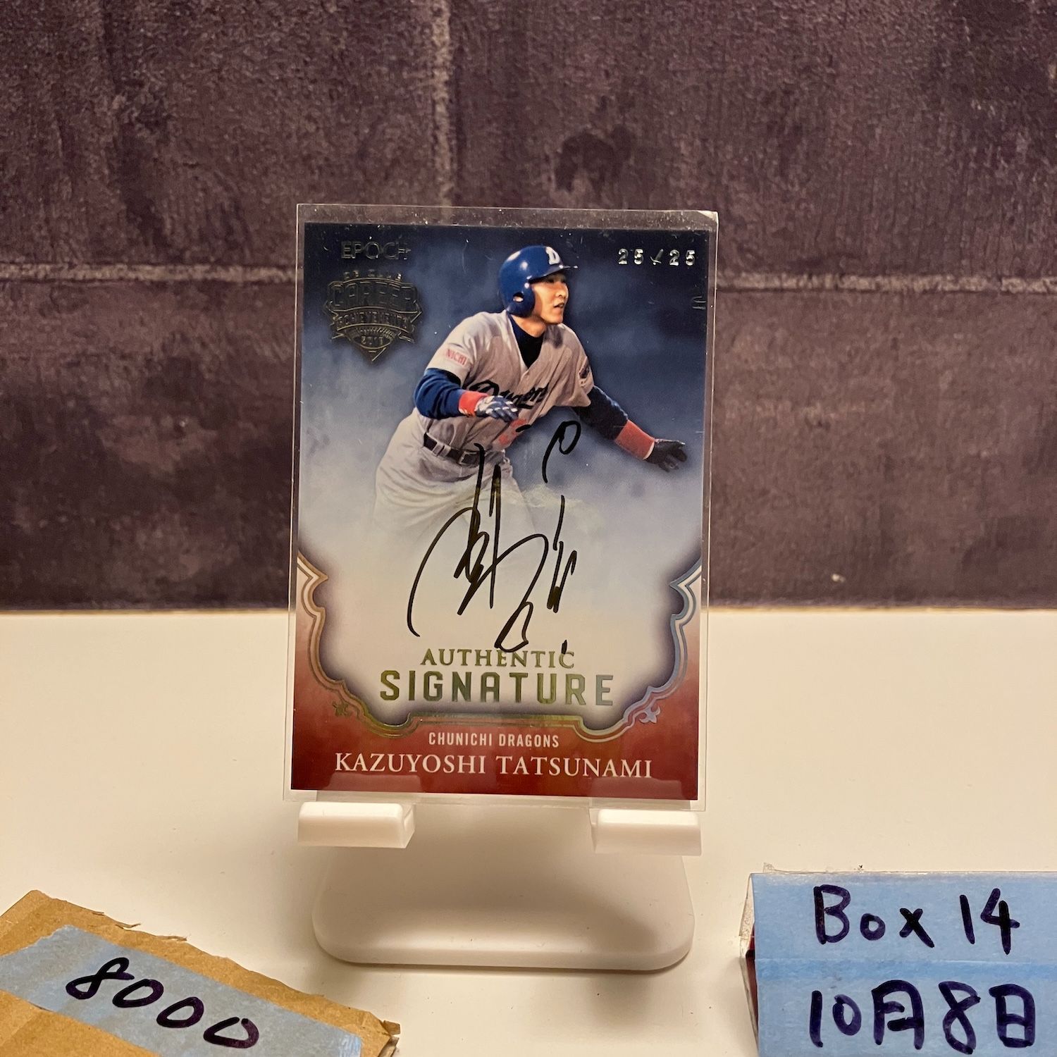 2018 EPOCH OB CLUB CAREER ACHIEVEMENTS 立浪和義 25/25 直筆