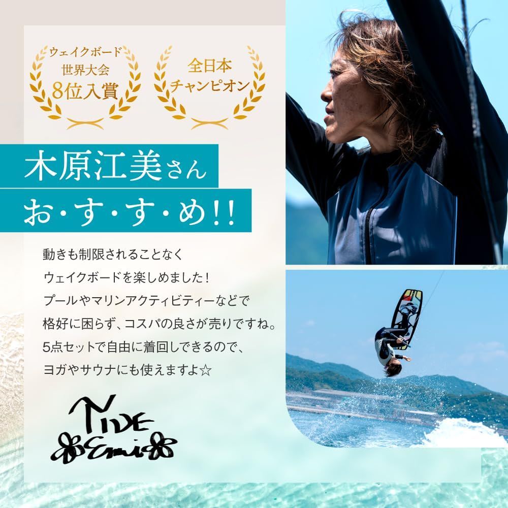 水着
