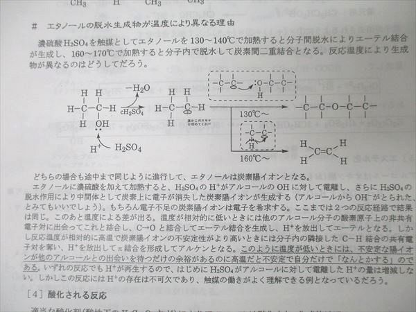駿台 化学S Part1/2/化学A-1・A-2 テキスト通年セット 2024 計5冊 069R0D 駿台 化学S Part1/2/化学A-1・A-2 テキスト通年セット 2024 計5