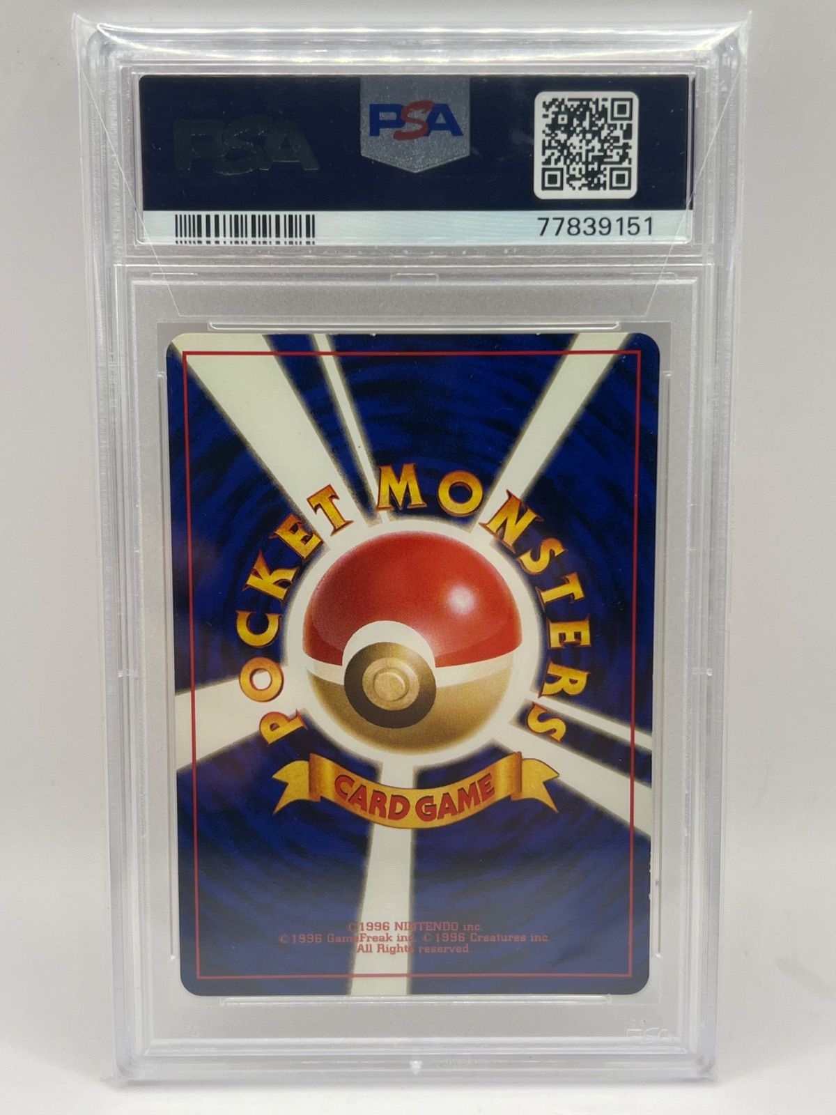 ピカチュウ ● 第1弾拡張パック　旧裏　PSA9 ポケモンカード 旧裏 第一弾 ピカチュウ PSA9 マークあり ポケカ