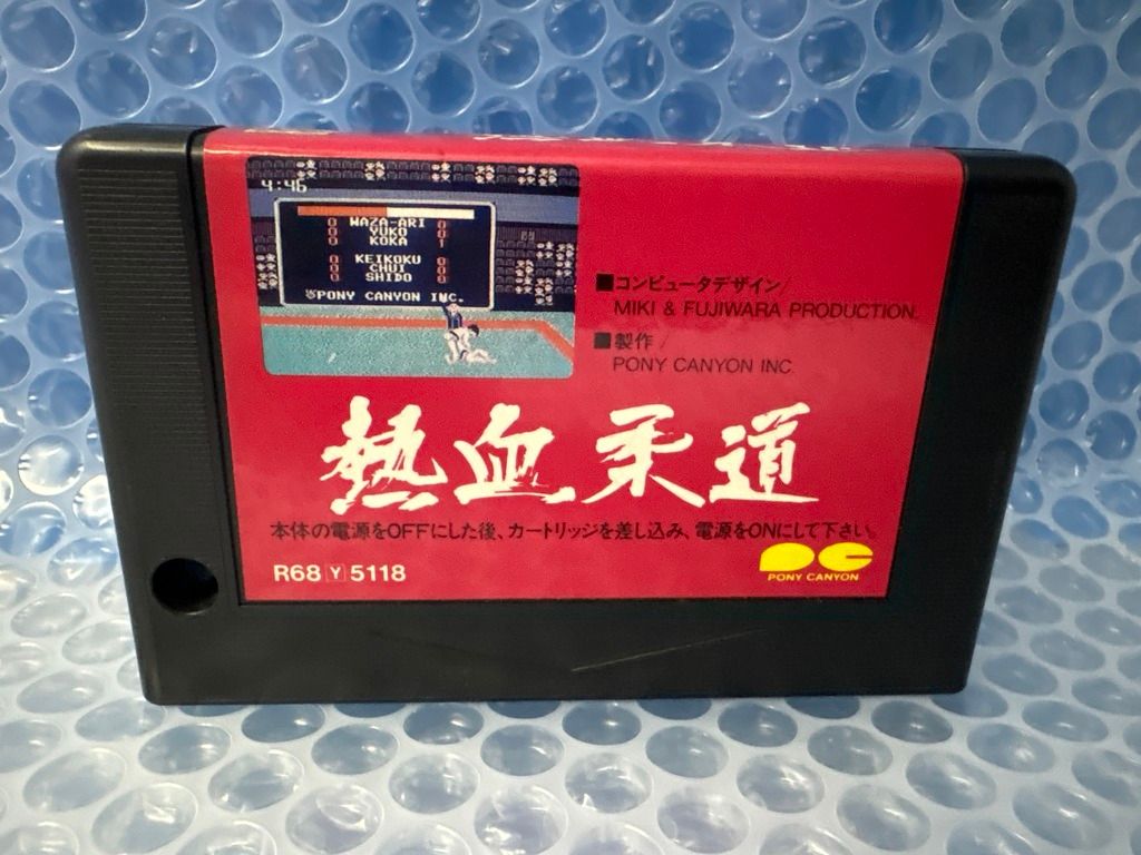 MSX２熱血柔道 中古ゲーム] MSX2用ソフト 熱血柔道 - メルカリ