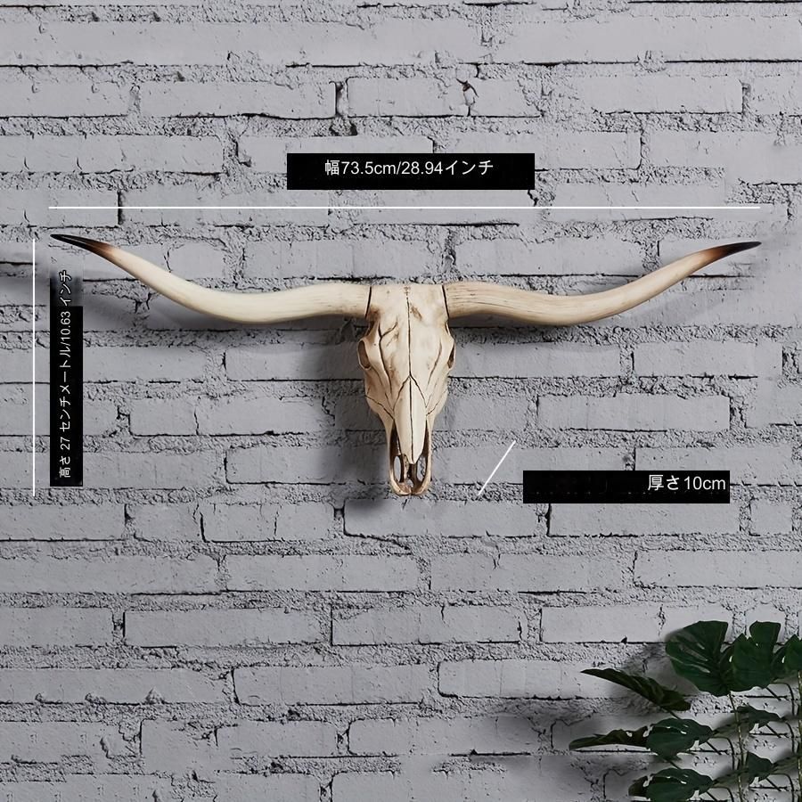 おしゃれ ノルディック ウォールデコ ロングホーン牛スカル