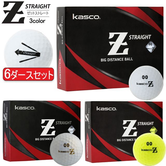 まとめ買いキャスコゼット ストレートターゲットライン入りアイオノマーカバー2ピース ゴルフボール6ダースセット72個入り1ダース12個入りKASCO Z-STRAIGHT STRAIGHT LINE飛び系 飛距離 継続モデル日本正規品