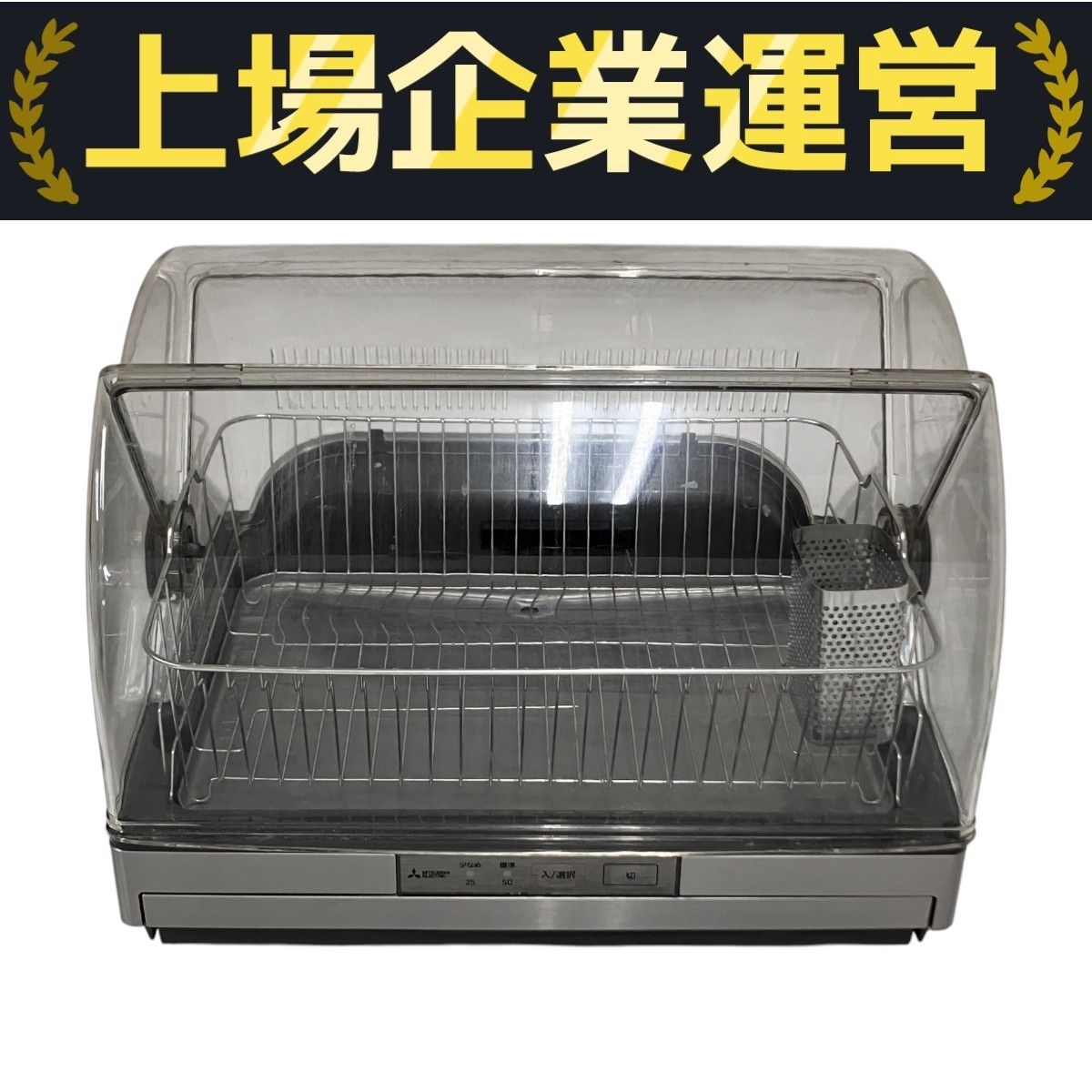 三菱電機 TK-ST30A-H キッチンドライヤー 食器乾燥機 TKST30AH Amazon.co.jp: 三菱電機 食器乾燥機 キッチンドライヤー TK