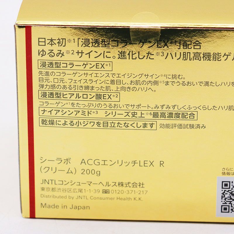 エンリッチリフト EX