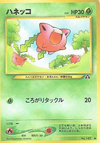 ハネッコ プロモ ポケモンカードになったワケ 旧裏 lv.8 PSA8鑑定済〕ハネッコLV.8【-】{旧裏}