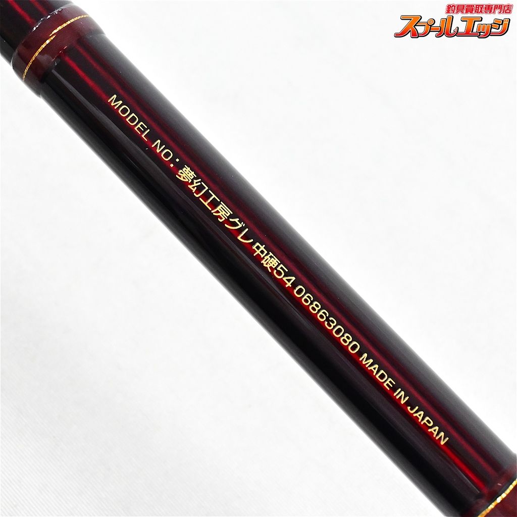 【ダイワxアイズファクトリー】 夢幻工房 グレ 中硬 54 DAIWAxI'ZE
