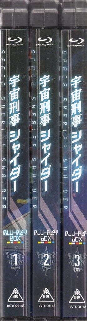 中古】宇宙刑事シャイダー レンタル落ち全10巻セット 宇宙刑事