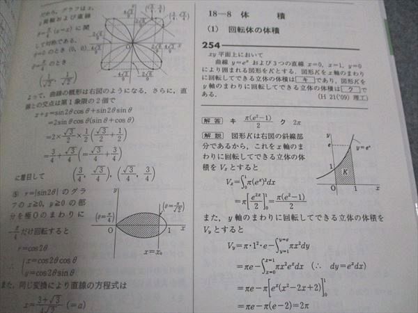 XF06-053 聖文新社 新訂 慶應義塾大学(理工学部/医学部) 数学入試問題30年 2018 15S1D - メルカリ