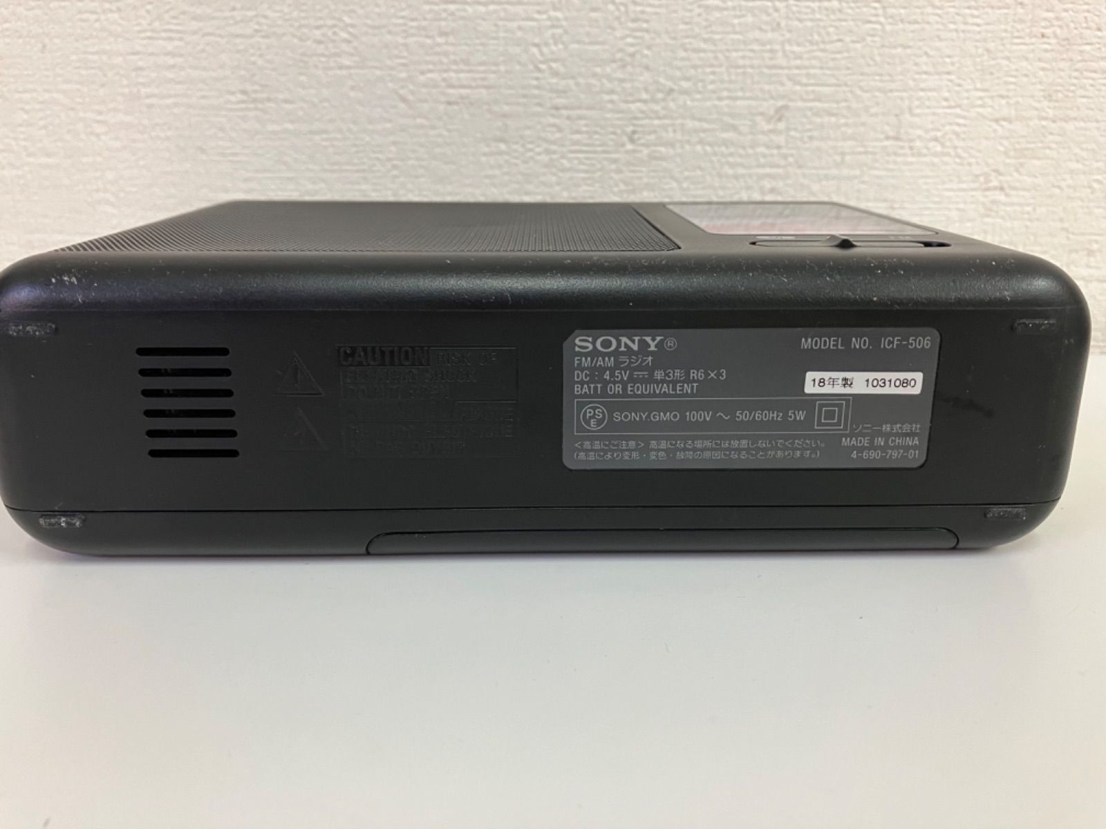 SONY ソニー FM/AMラジオ ICF-506 2018年製 動作品