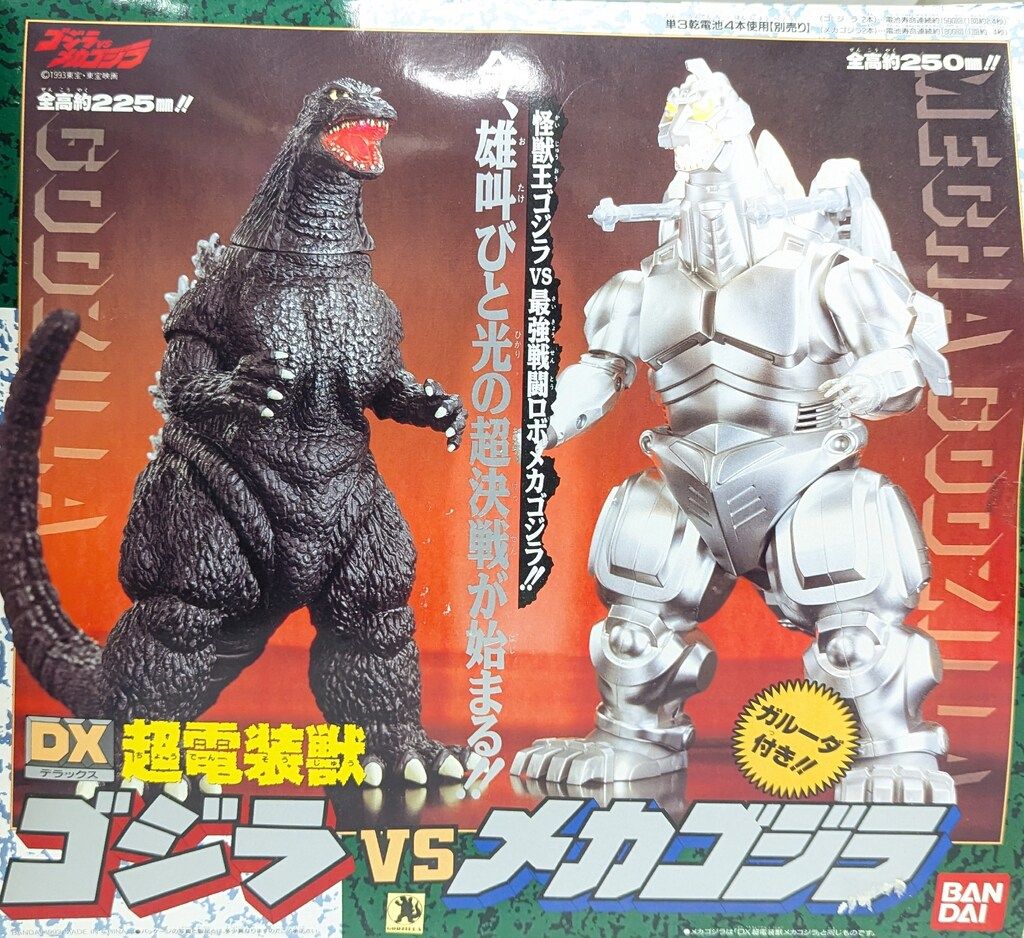 バンダイ DX超電装獣 DX超電装獣ゴジラvsメカゴジラ 1993 - メルカリ
