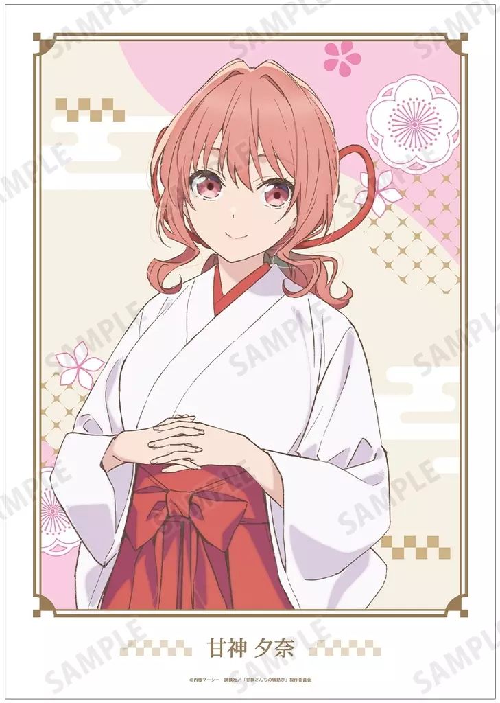 中古】ポスター A3マット加工ポスター 甘神夕奈 「甘神さんちの縁結び