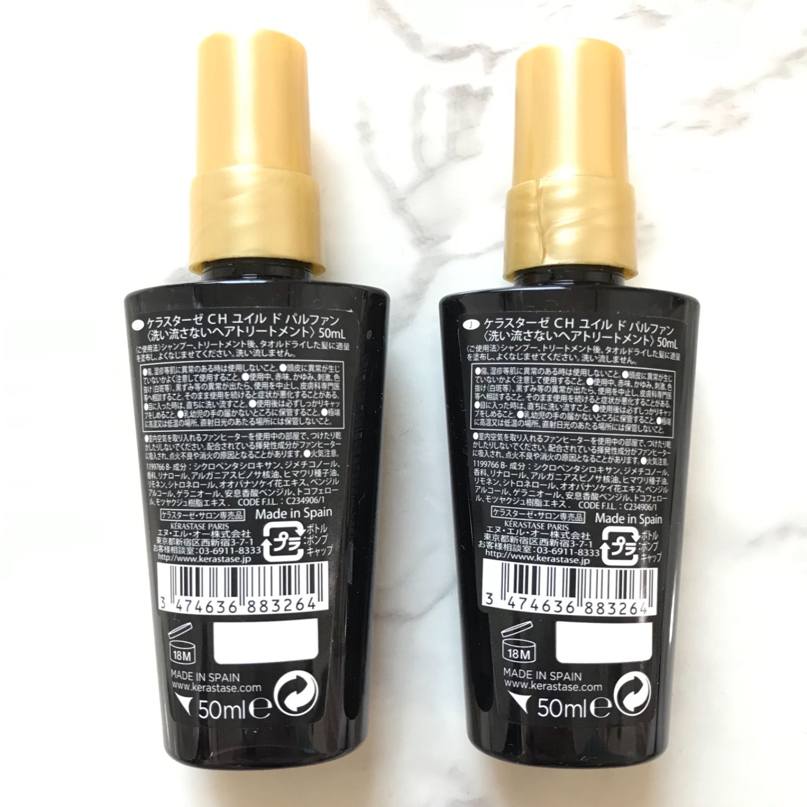 ケラスターゼ クロノロジスト ヘアオイル 50ml 2本セット ケラスターゼ