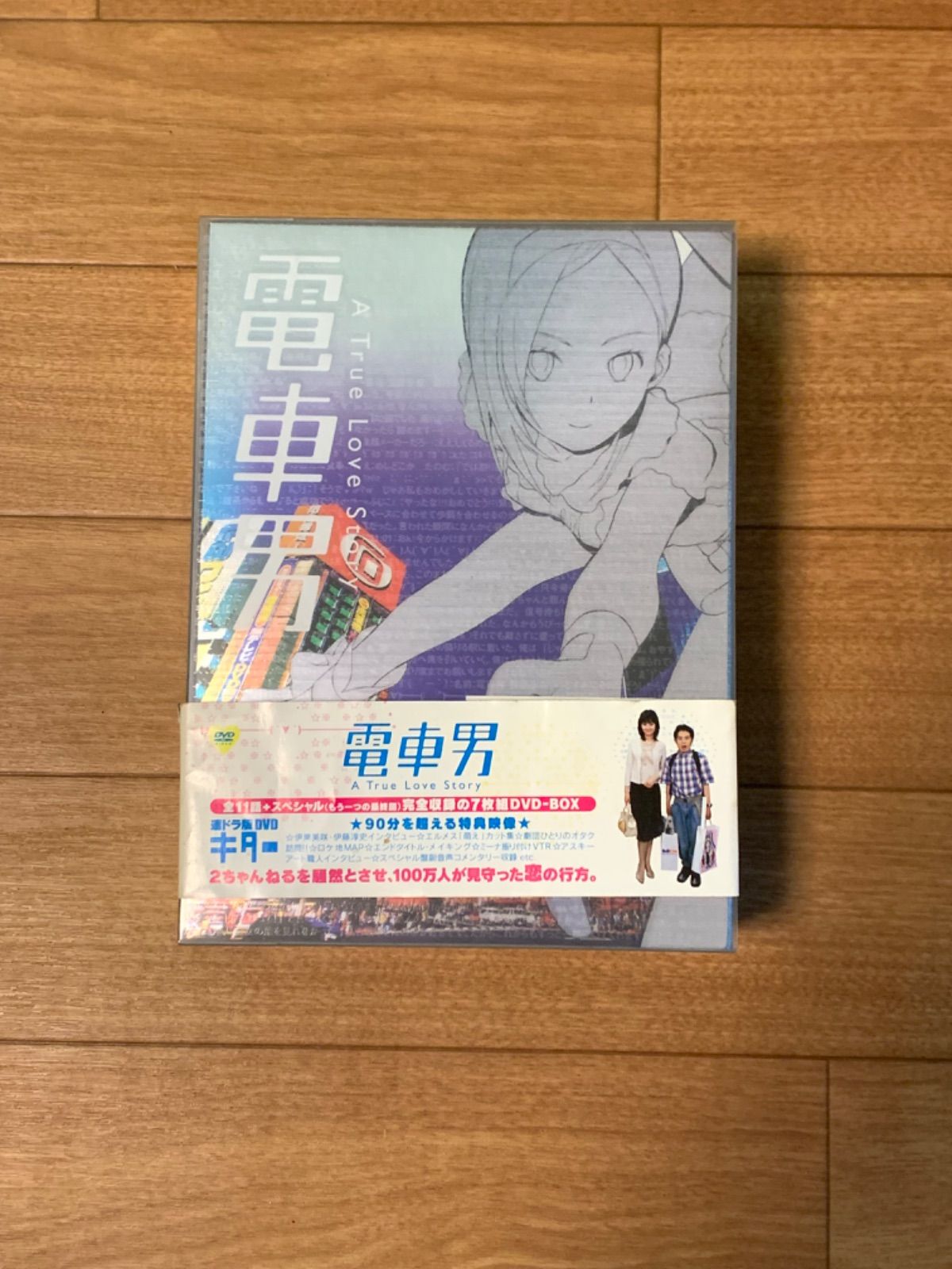 電車男 DVD-BOX〈7枚組〉伊藤淳史・伊東美咲 - メルカリ