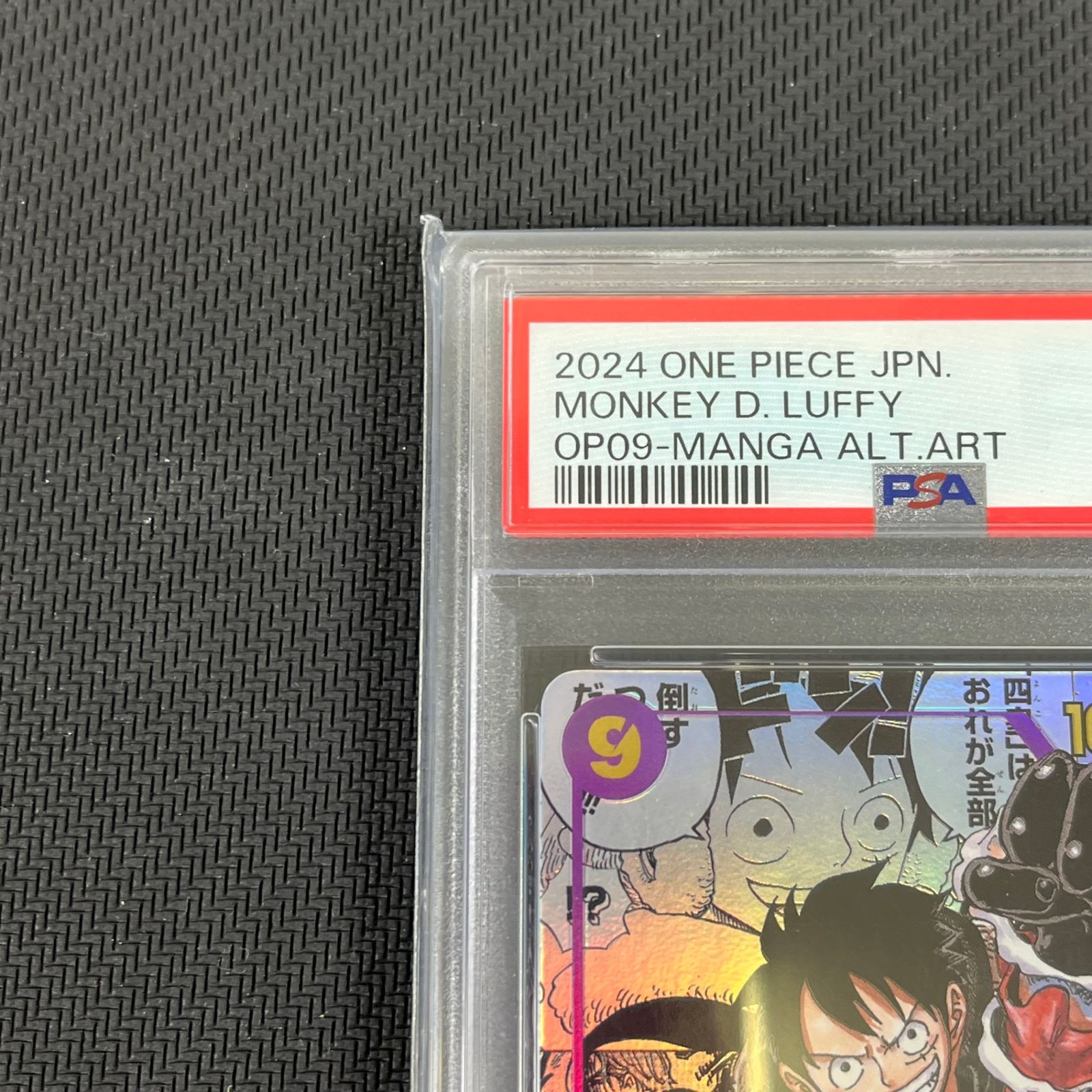 モンキー・D・ルフィ SEC スーパーパラレル(コミパラ) OP09-119 モンキー・D・ルフィ SEC スーパーパラレル(コミパラ) OP09-119