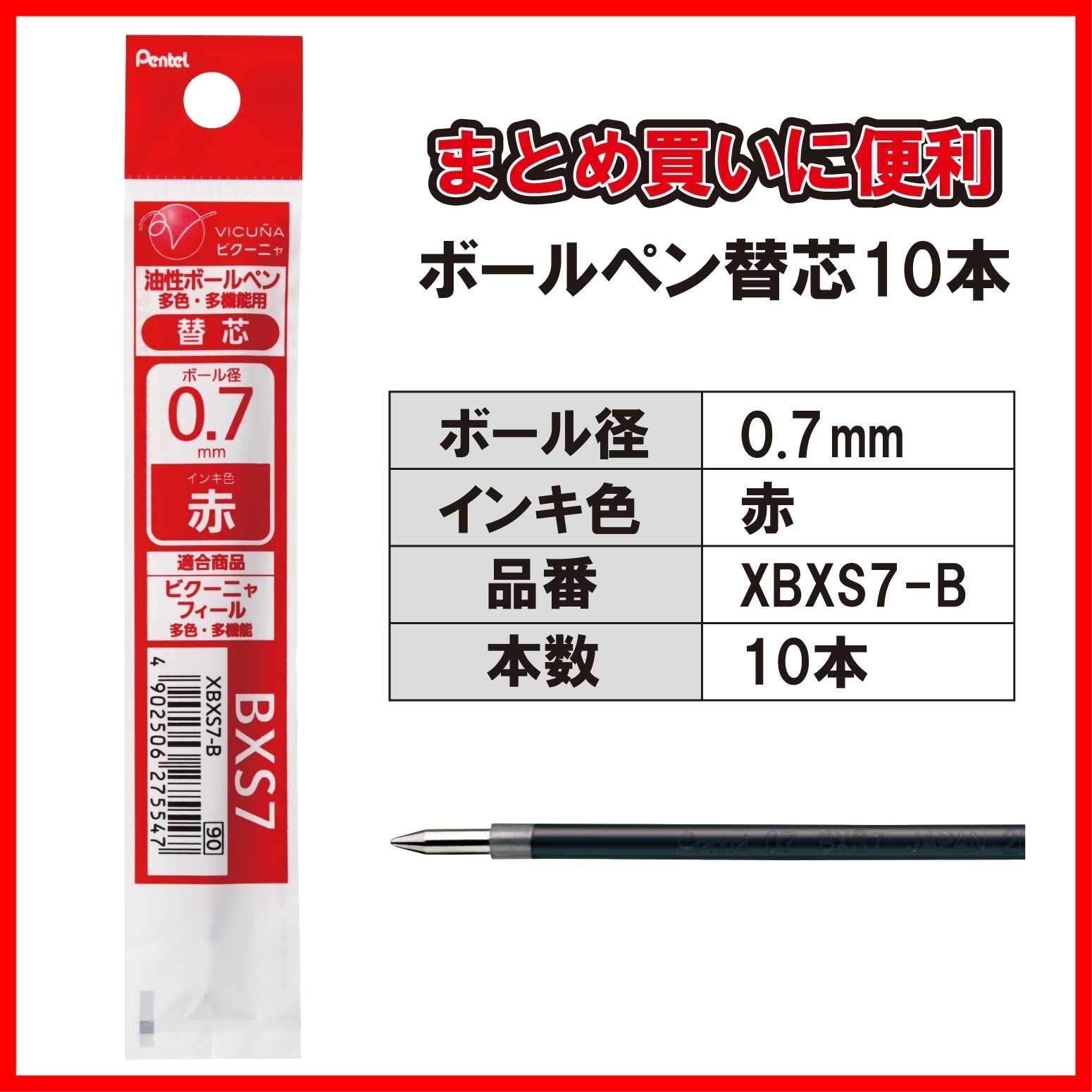 ぺんてる ビクーニャ多色多機能0.7mm替芯 黒 10本 XBXS7-A