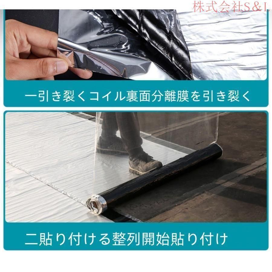防水テープ 防水シート