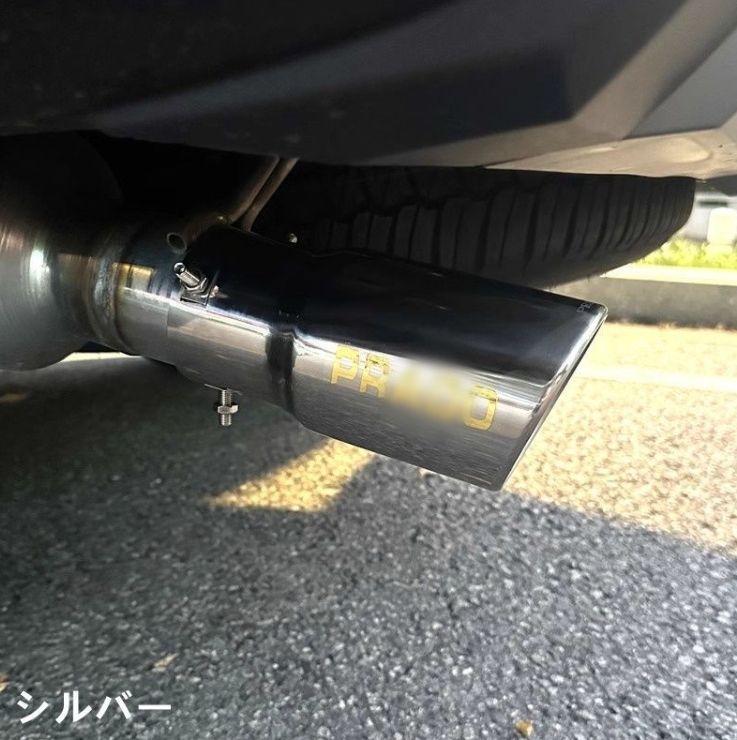 001 250系 トヨタ ランドクルーザー|プラド マフラーカッター ステンレス製テールパイプ 1点 3色展開 耐熱 耐塩害仕様 メタル焼付塗装 オフロード外装カスタム